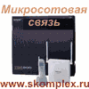 www.skomplex.ru: установка, продажа, программирование, обслуживание офисных Мини-АТС